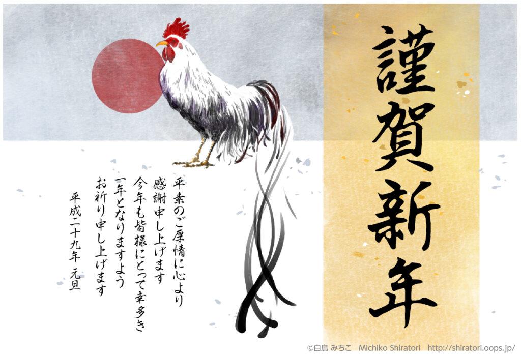 酉年年賀状イラスト