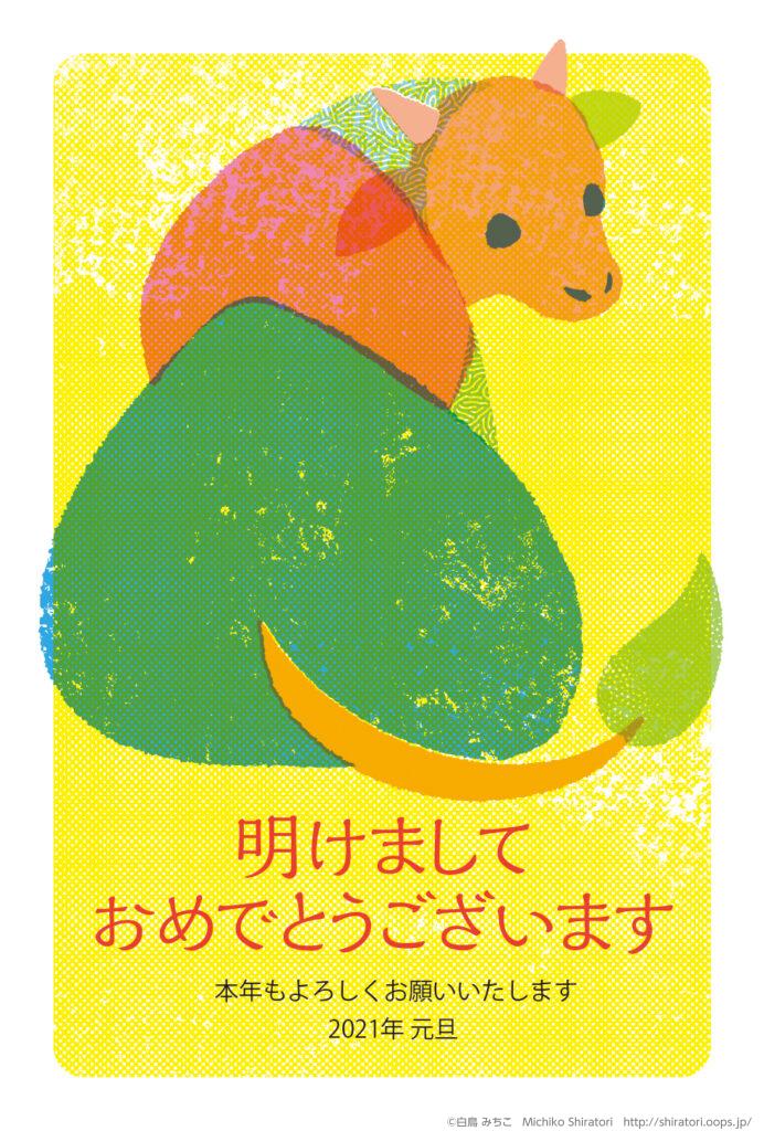 丑年年賀状イラスト