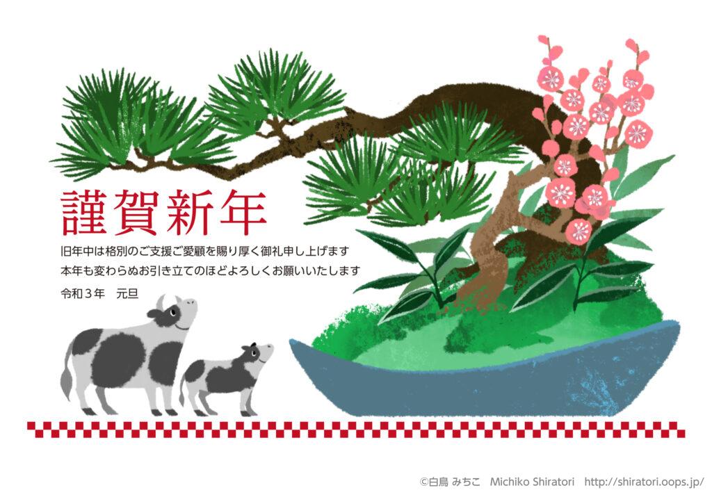 丑年年賀状イラスト