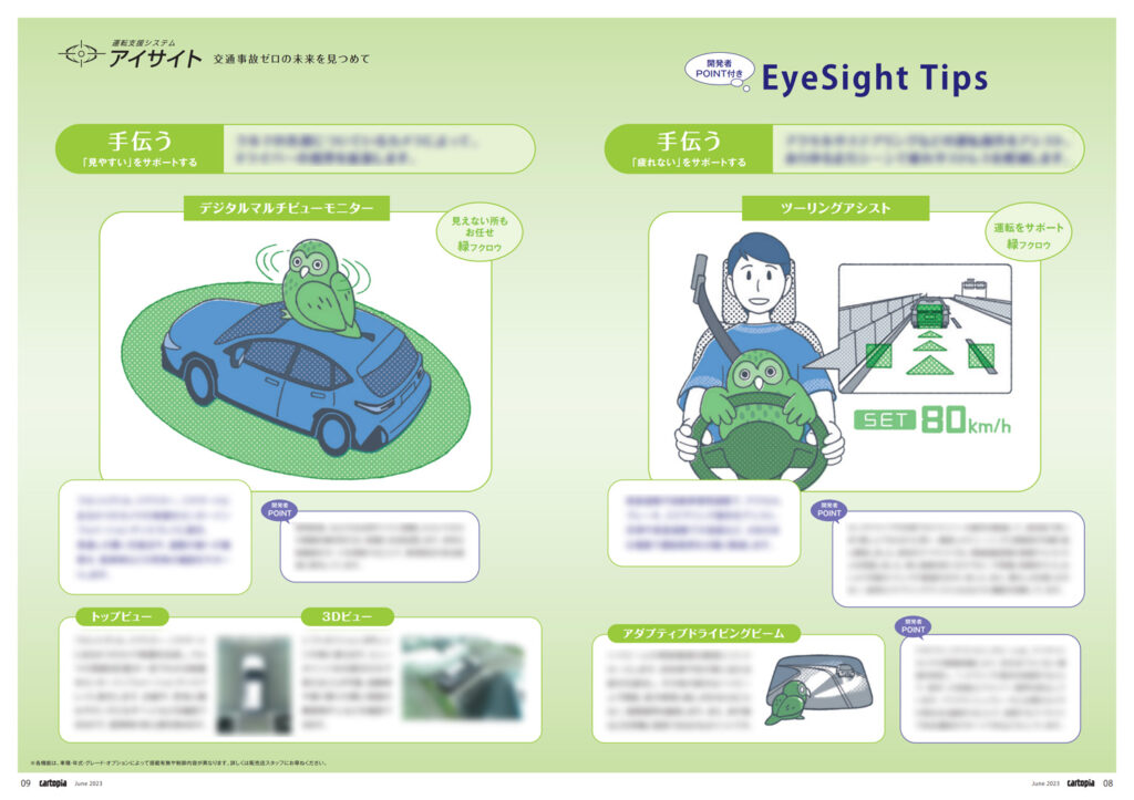 フクロウ キャラクター イラスト